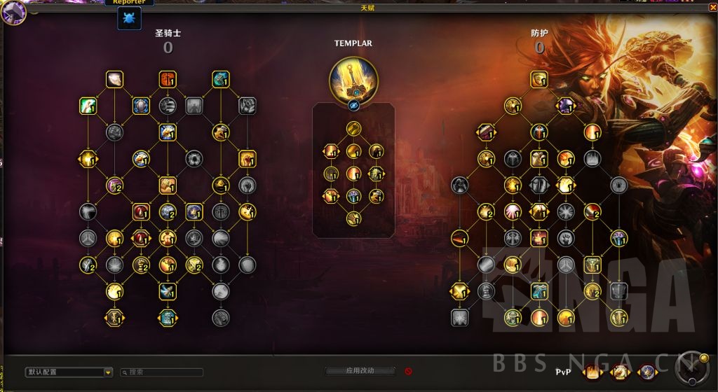 魔兽世界11.0中防骑英雄天赋如何选择