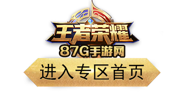 王者荣耀虞姬5V5怎么玩王者荣耀虞姬5V5攻略